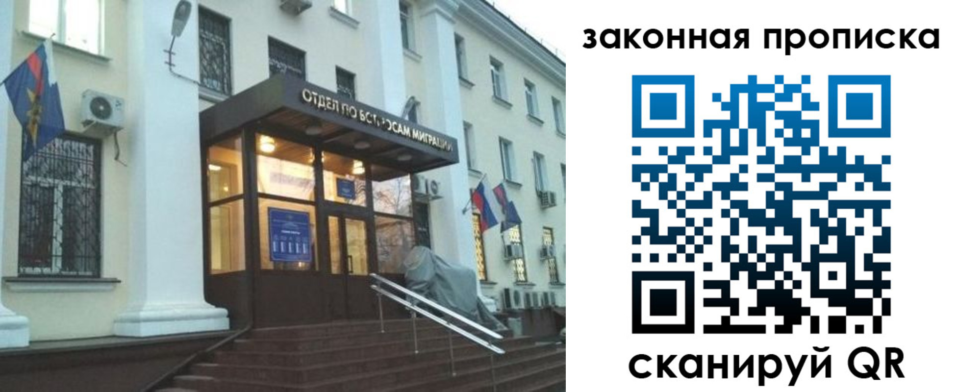 прописка для кредита в Орловской области