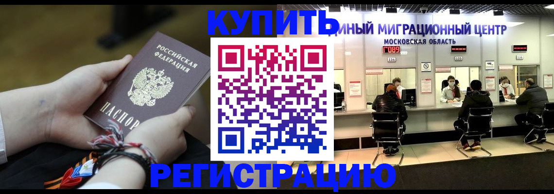 временная регистрация для школы в Орловской области