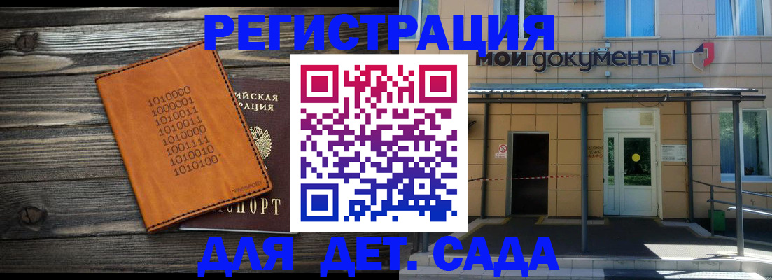 временная регистрация недорого в Орловской области