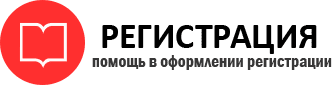 прописка в Орловской области id702774